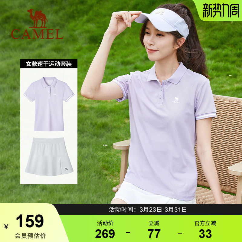 骆驼运动套装女夏季短裙短袖跑步网球服羽毛球速干POLO衫两件套女