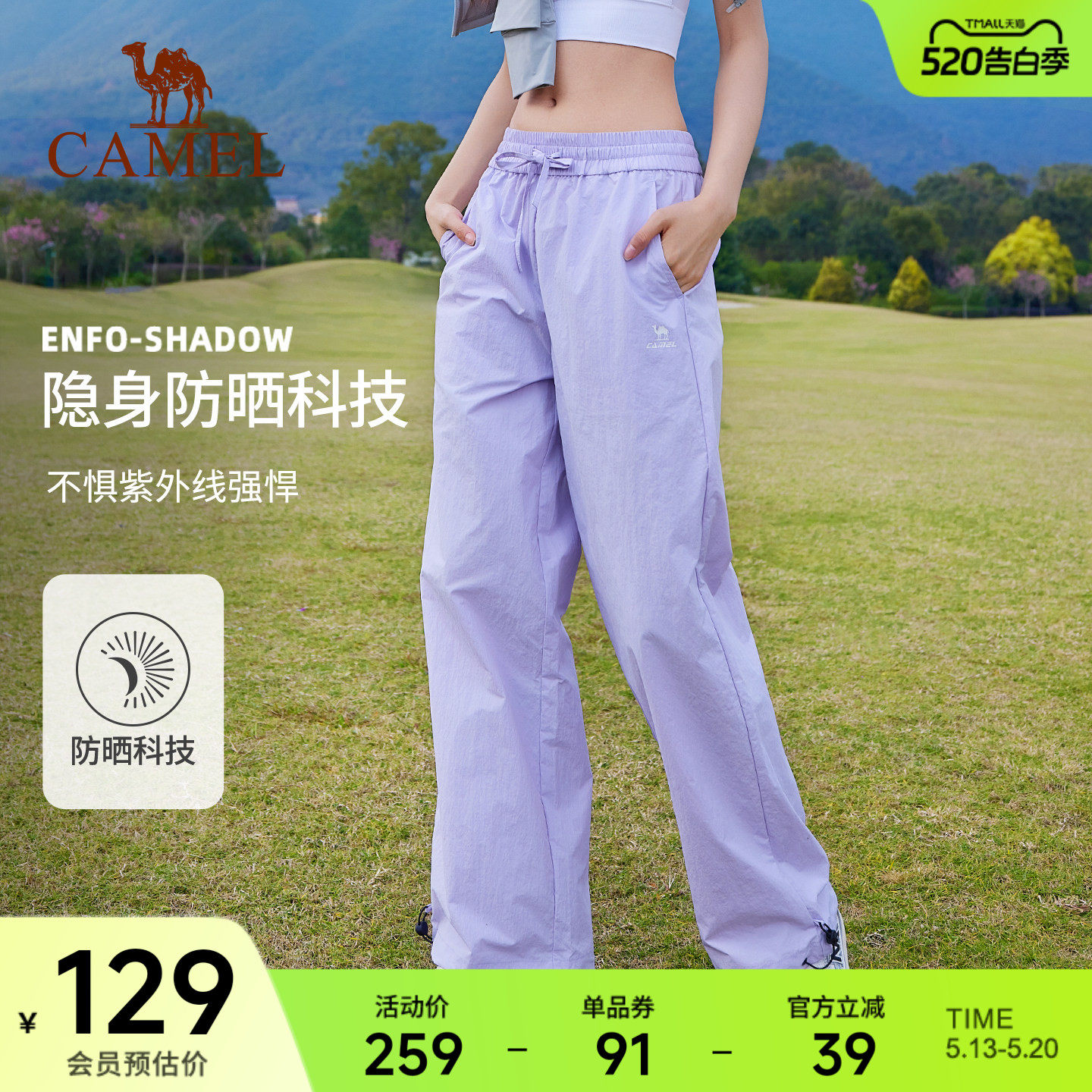 骆驼漫游运动长裤山本裤女防晒春夏透气宽松直筒阔腿小个子休闲裤