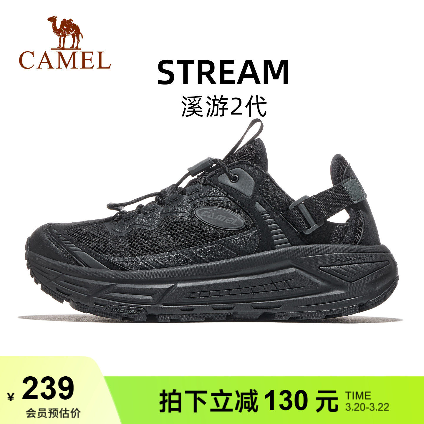 骆驼户外鞋涉水溯溪鞋男新款网面透气厚底缓震防滑徒步运动凉鞋