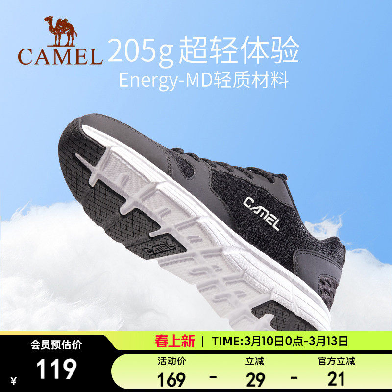 骆驼运动鞋男士2026新款透气网面休闲鞋女学生跳绳轻便减震跑步鞋