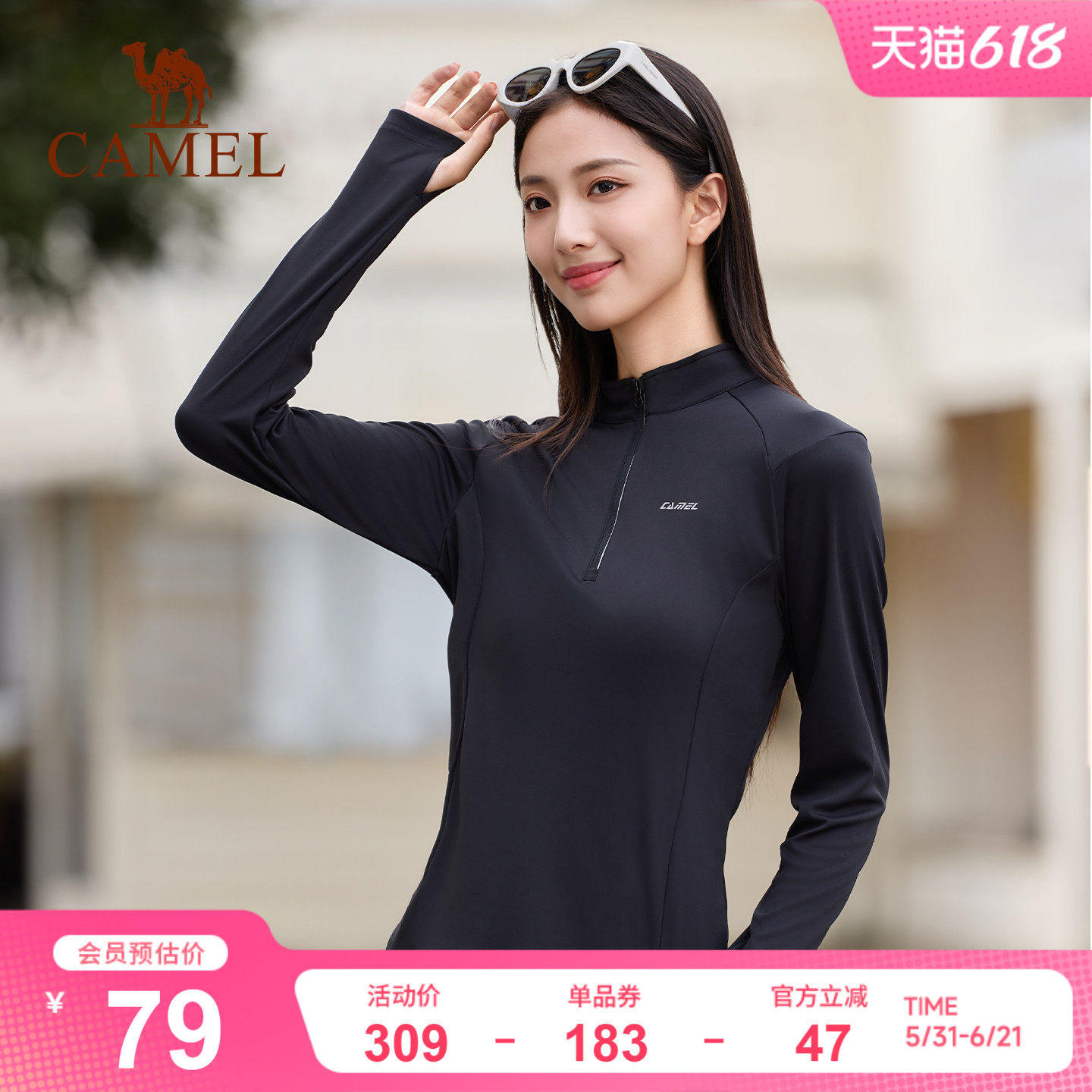 骆驼运动速干上衣女户外立领健身专业跑步健身瑜伽服显瘦长袖T恤