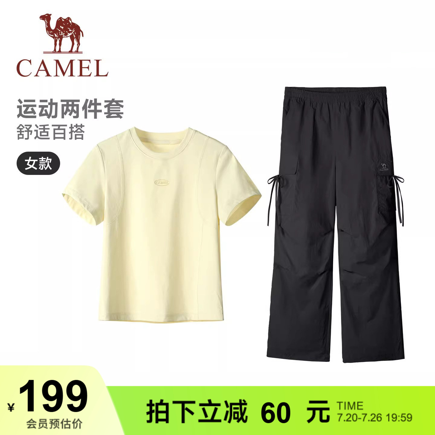骆驼休闲运动套装女2026夏季新款短款t恤短袖防晒工装裤两件套