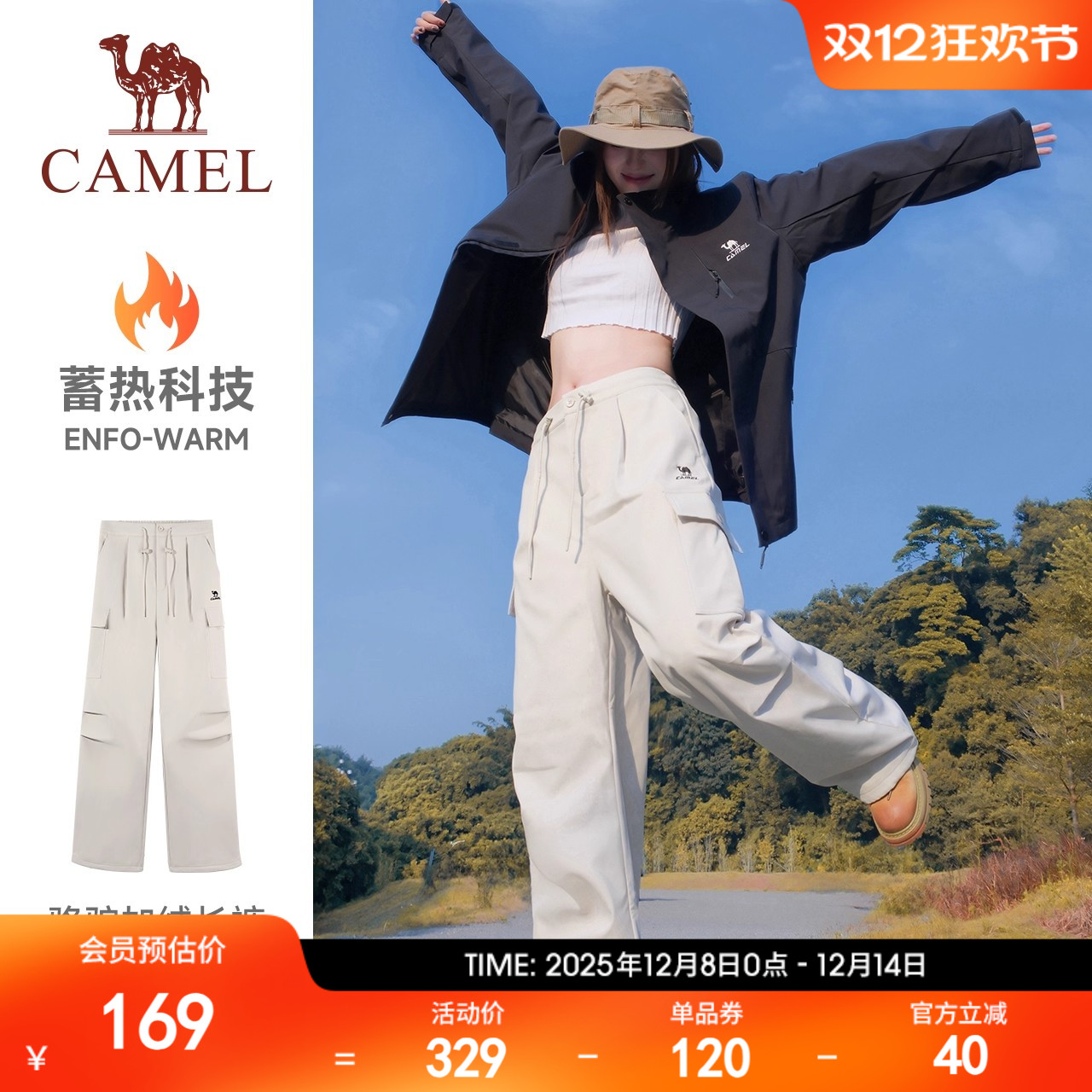 骆驼伞兵裤运动工装裤小个子防水