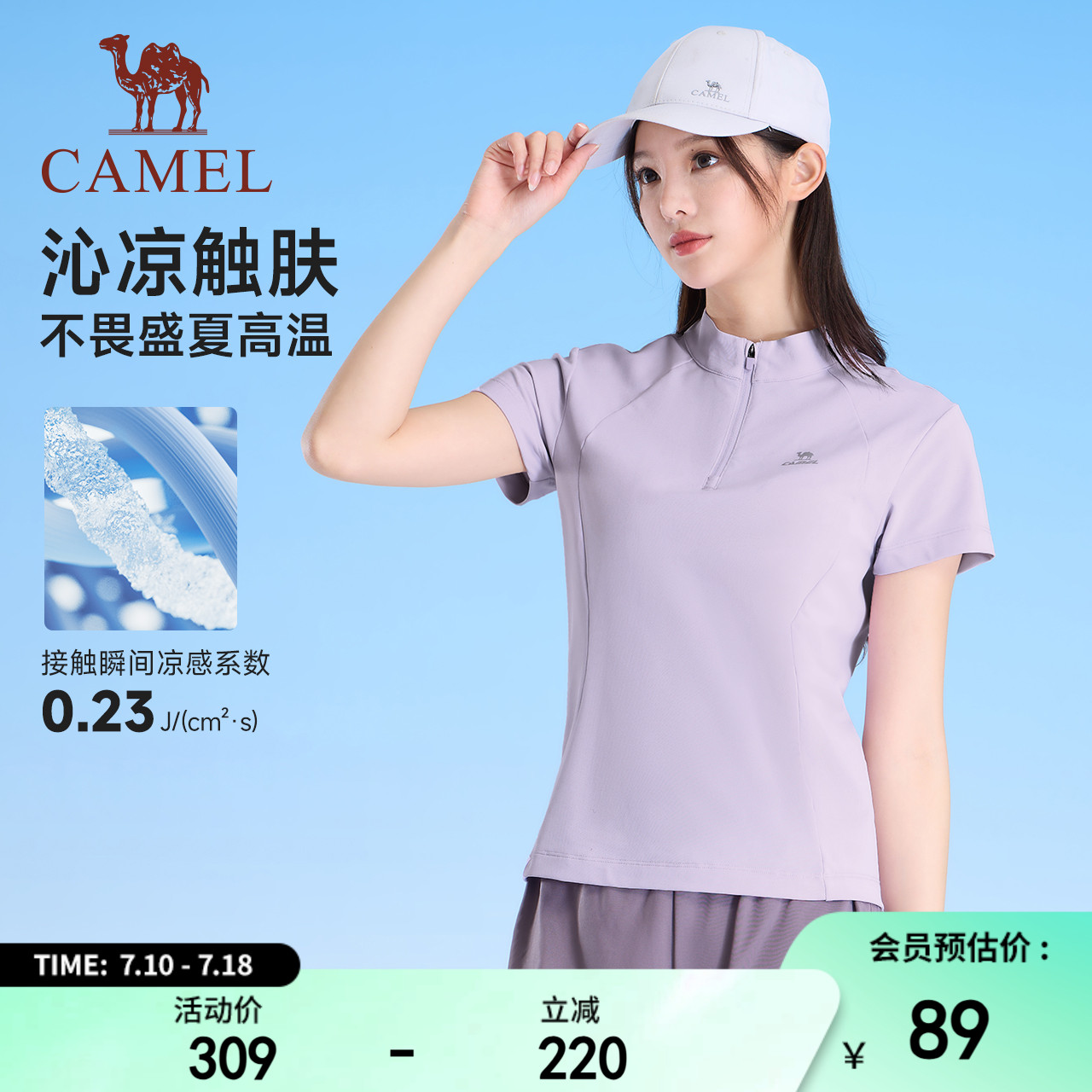 骆驼运动T恤女2025春夏季防晒速干立领瑜伽健身服修身显瘦短袖