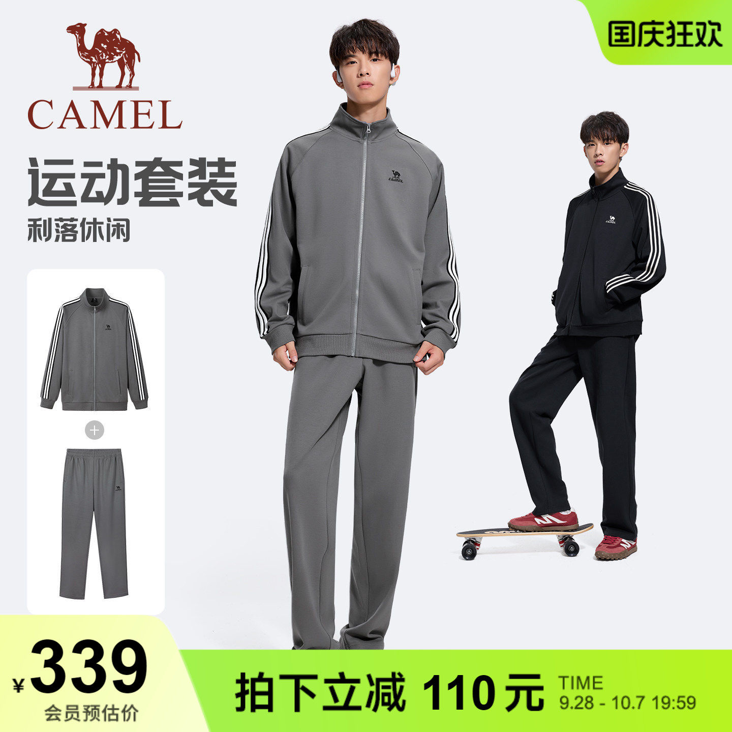 骆驼运动情侣装男士户外百搭时尚潮流上衣外套休闲裤两件套女生