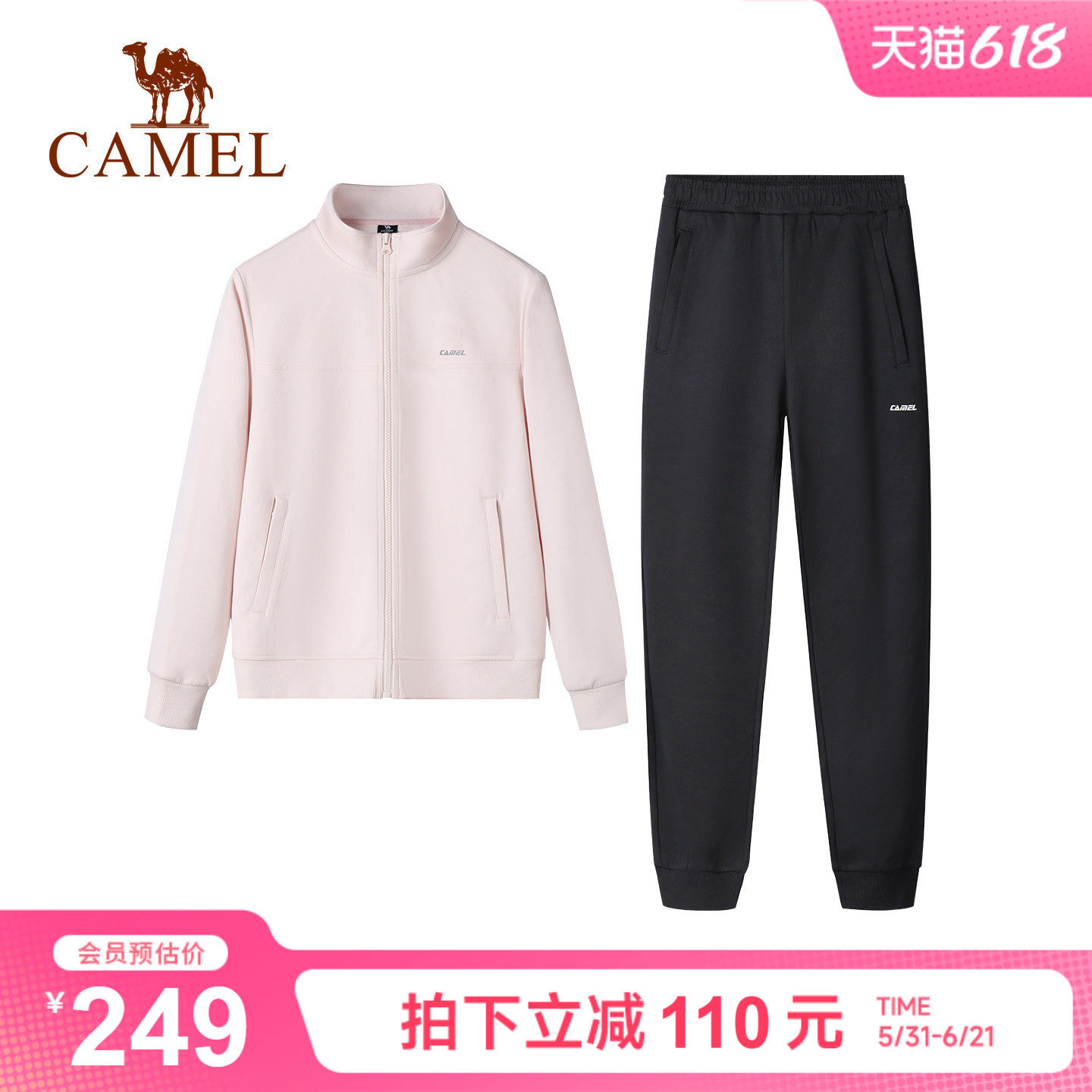 骆驼运动服套装女秋冬季瑜伽服户外专业晨跑服高级感休闲服健身服