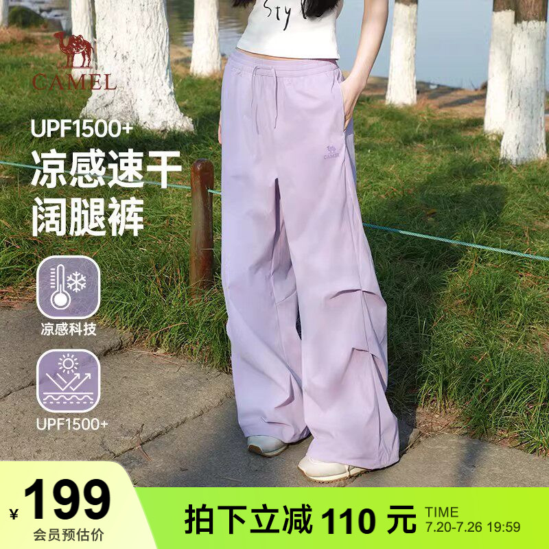 骆驼女装运动裤2026春新款紫色凉感防晒速干宽松工装裤休闲阔腿裤