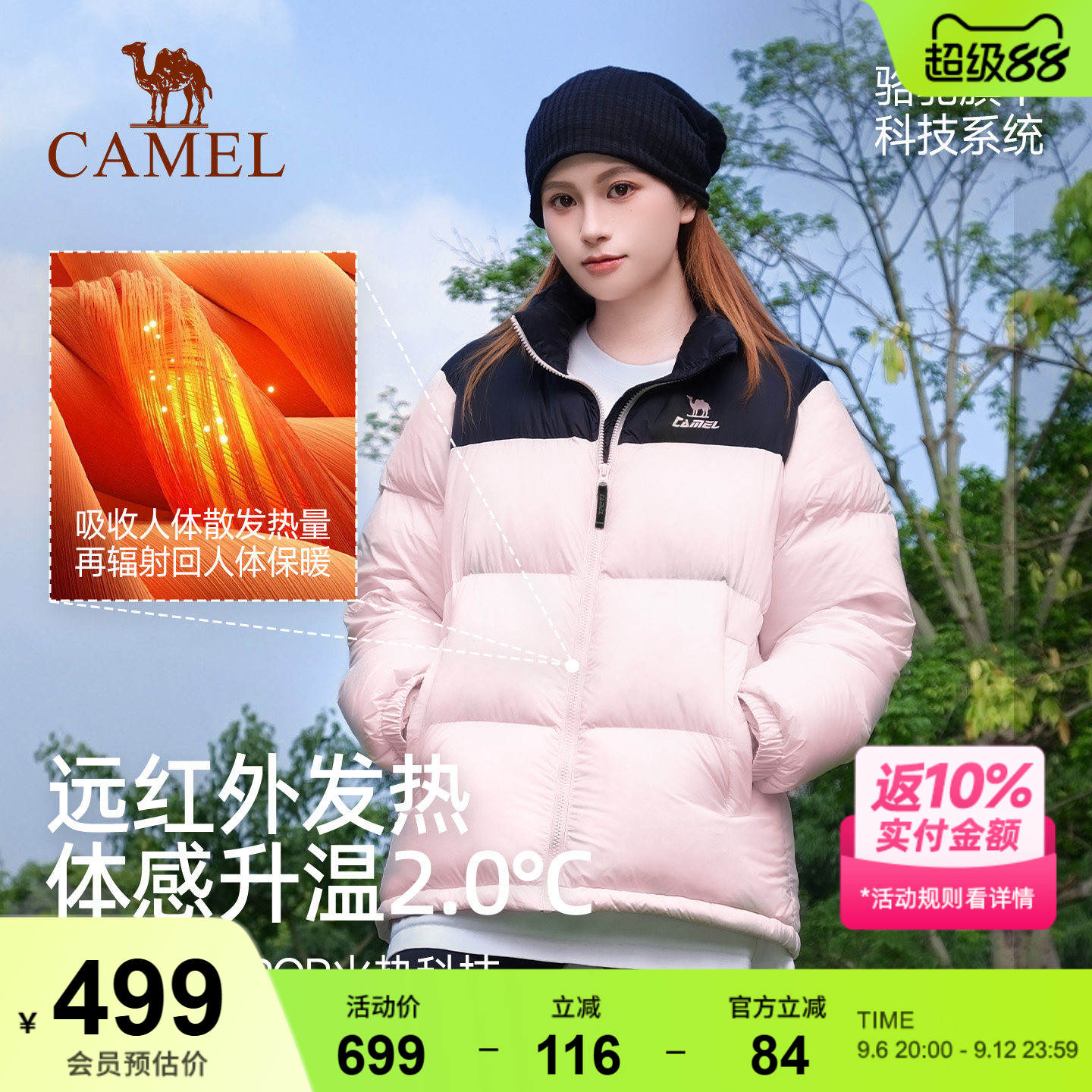 火炉骆驼羽绒服冬季鸭绒男女加厚保暖短款防钻绒运动外套面包服