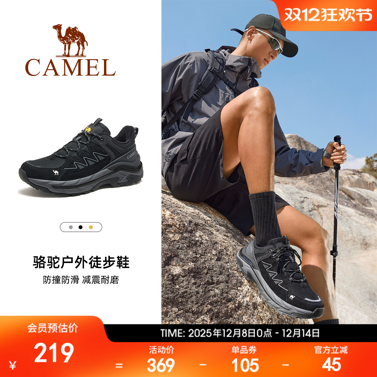 骆驼户外登山鞋男士2025夏季新款防滑耐磨透气轻便徒步运动鞋女鞋