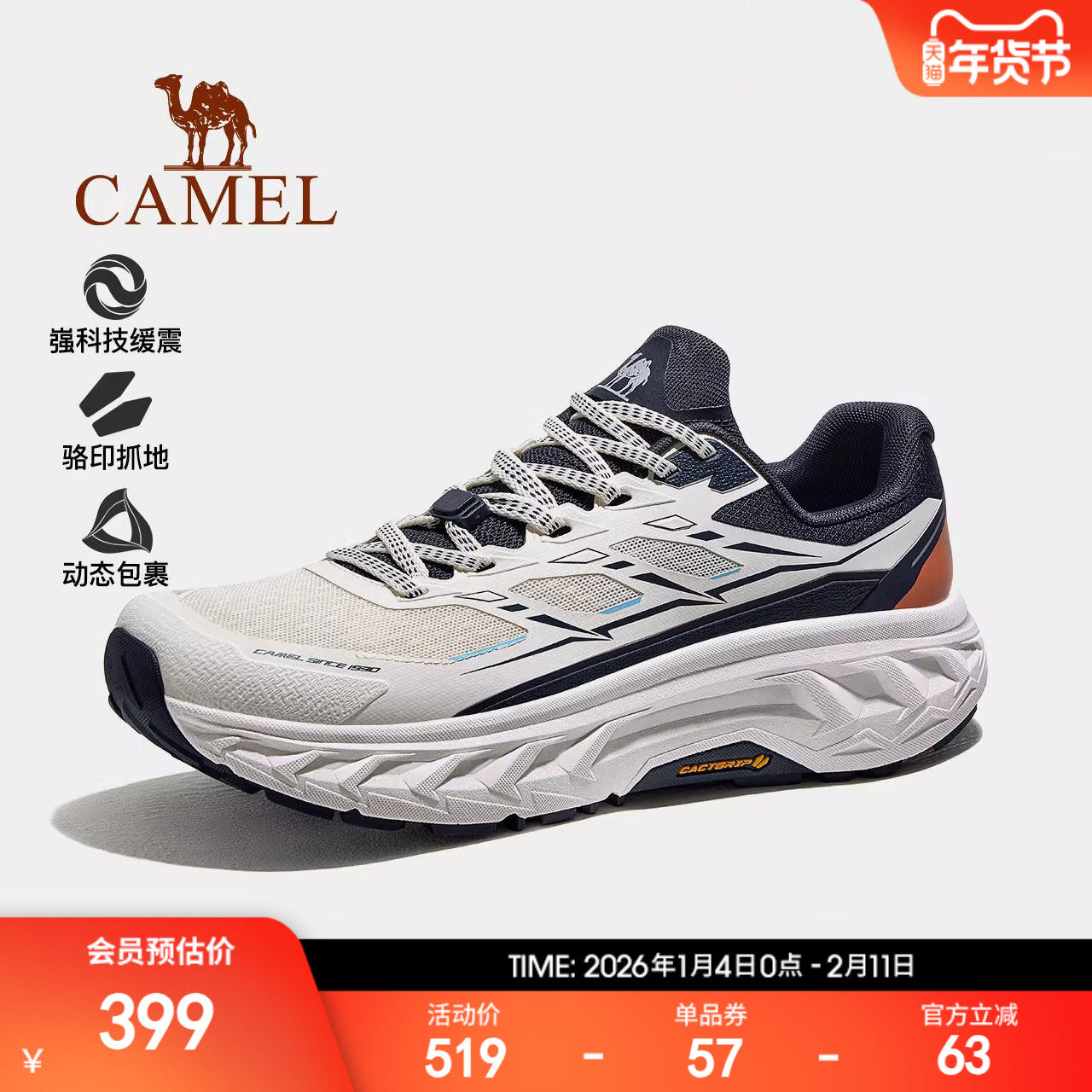 骆驼山影男鞋越野跑鞋新款户外防滑耐磨运动鞋透气轻便跑步女情侣,户外/登山/野营/旅行用品,越野跑鞋,淘宝优惠券,粉丝福利购,淘宝优惠卷