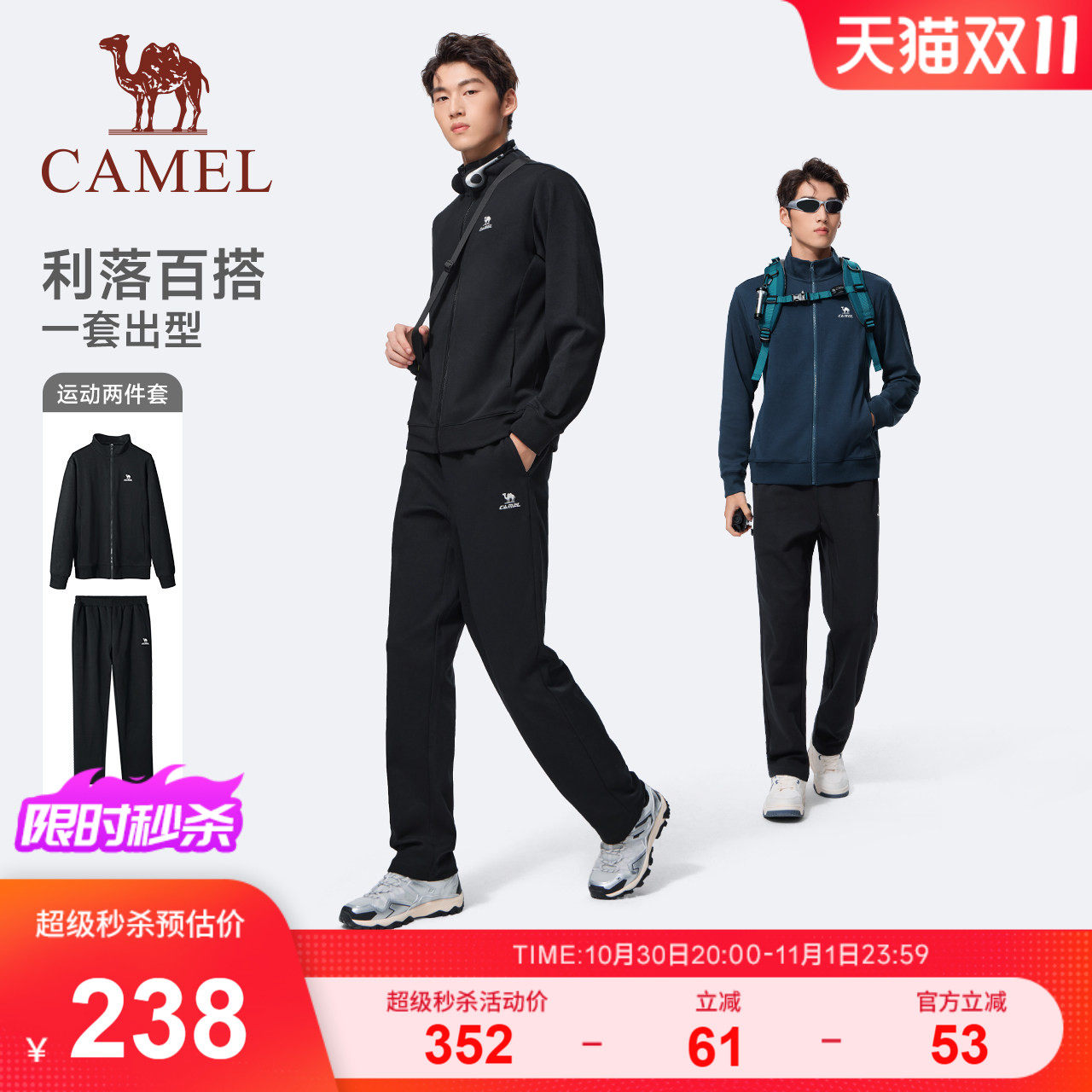 骆驼运动套装男秋冬新款针织立领情侣装棉感透气卫衣卫裤两件套女