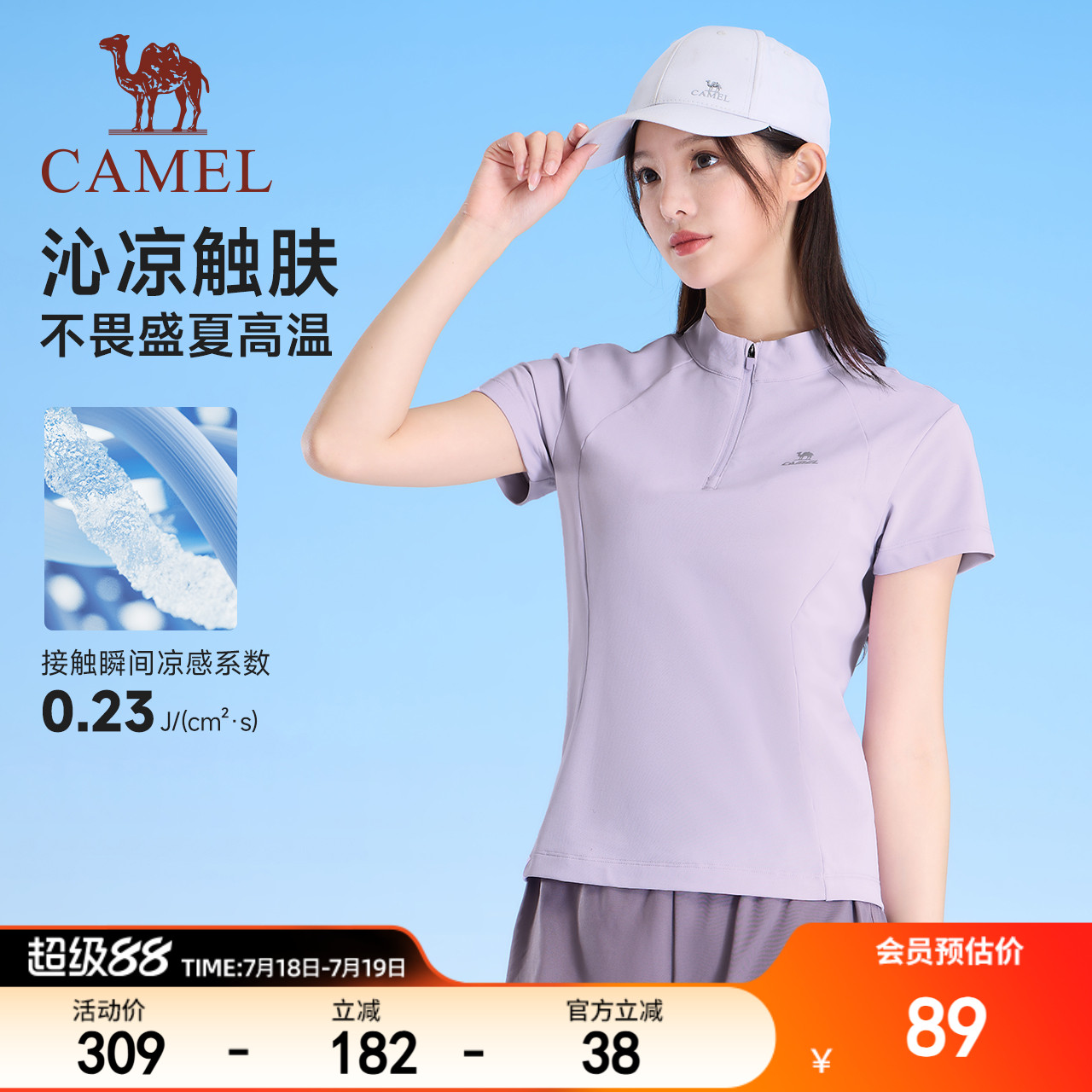 骆驼运动T恤女2025春夏季防晒速干立领瑜伽健身服修身显瘦短袖