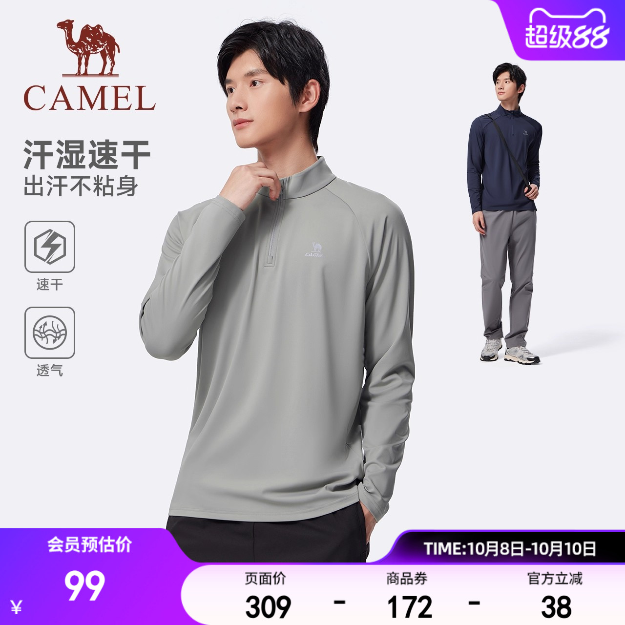 骆驼运动T恤男女2025秋冬季立领长袖速干训练服跑步吸湿健身上衣