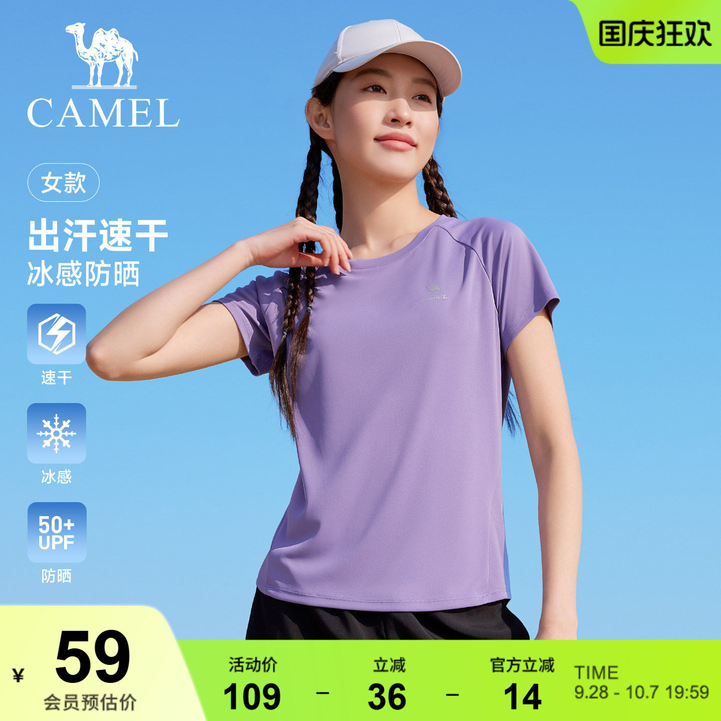 骆驼运动速干T恤女短袖2026夏季新款冰感户外瑜伽徒步速干衣男