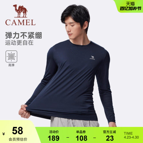 骆驼速干衣男 户外运动凉感防晒防紫外线吸湿排汗夏季长袖T恤上衣