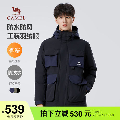 骆驼工装羽绒服连帽短款防泼水男