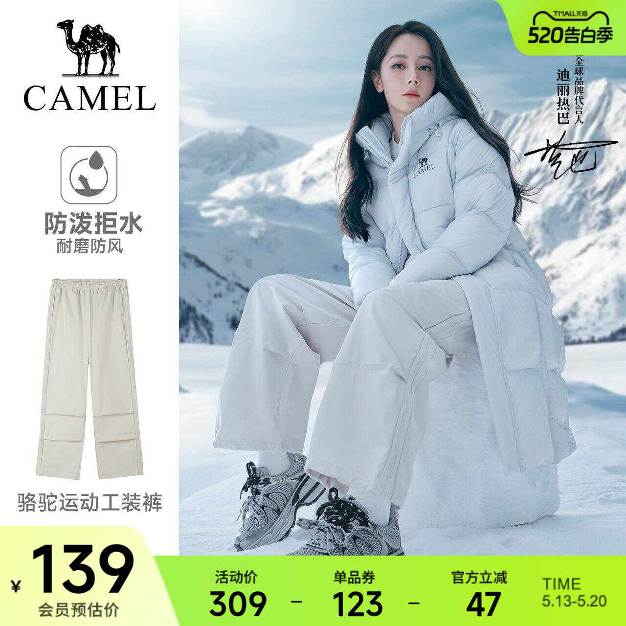 【迪丽热巴同款】骆驼运动工装裤女秋冬防泼水直筒户外徒步登山裤