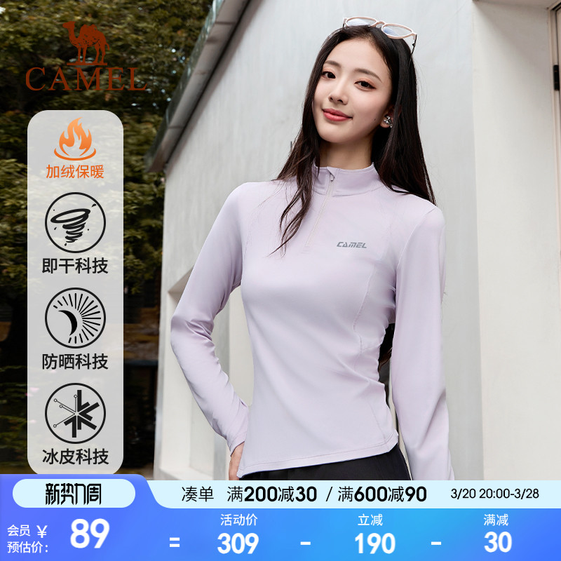 骆驼运动T恤女2025秋季新款加绒立领功能长袖T恤运动百搭纯色上衣