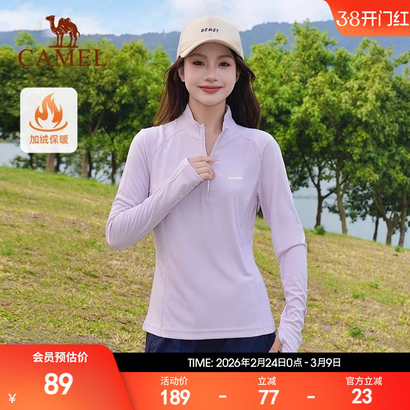 骆驼运动上衣女长袖 紫色速干衣春夏季立领健身瑜伽服防晒长袖T恤