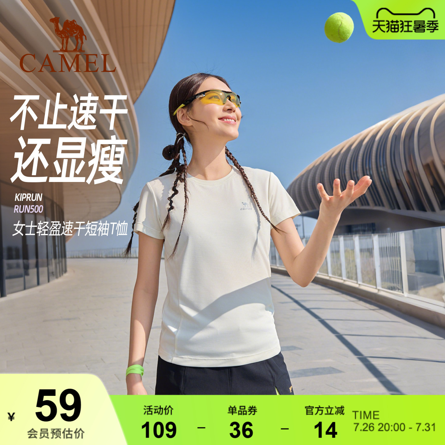 骆驼运动速干T恤短袖 春夏羽毛球户外跑步防晒登山健身瑜伽服上衣 - 实物图