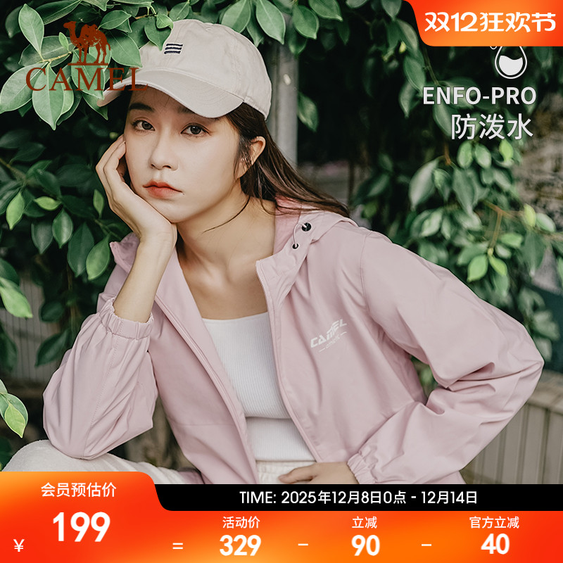 连帽外套户外风衣梭织加绒骆驼女