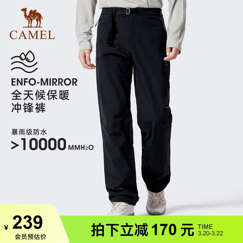 骆驼户外冲锋裤男秋冬新款防风防水保暖出游徒步登山舒适长裤女款