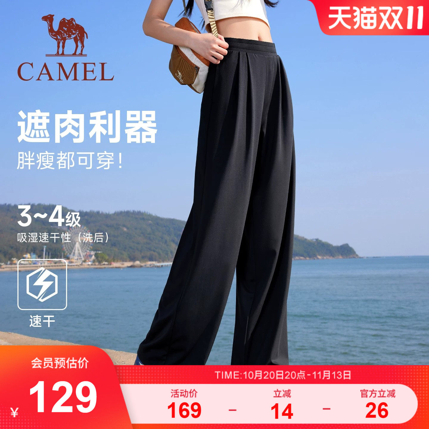 骆驼运动高腰阔腿裤女2026夏季新款速干宽松垂感休闲直筒拖地长裤