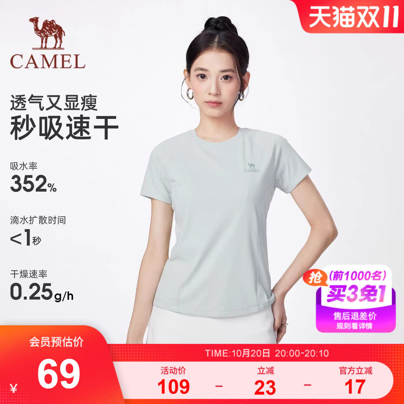 [滑滑T]骆驼户外速干T恤女26春夏短袖弹力透气吸汗徒步运动上衣男