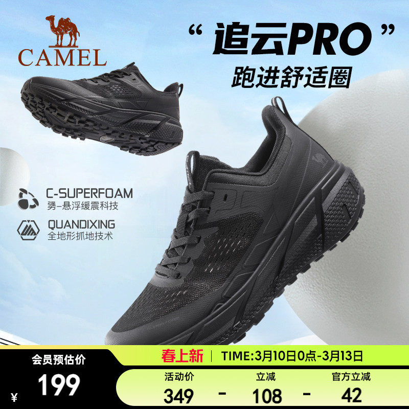 【全地形】骆驼追云运动鞋男黑色网面透气防滑轻便跳绳鞋女跑步鞋
