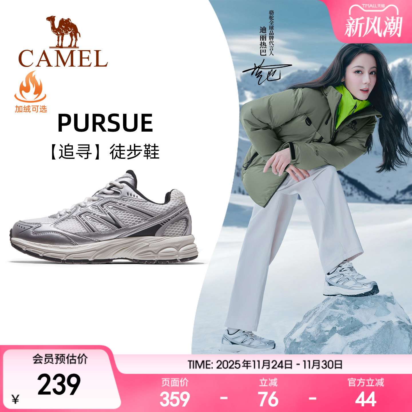 骆驼追寻徒步鞋加绒百搭休闲鞋