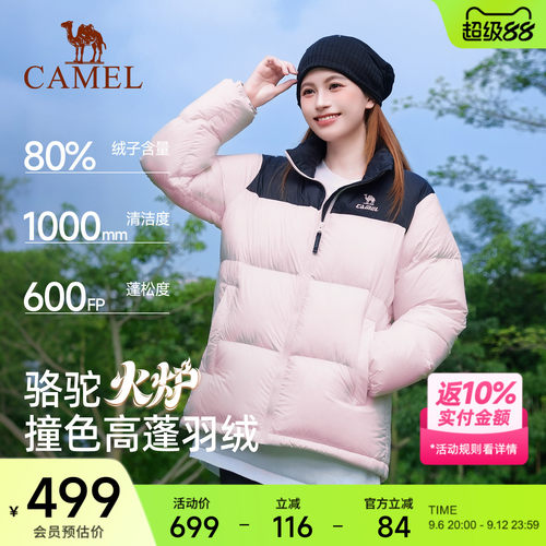 骆驼运动火炉羽绒服女冬季鸭绒防风立领加厚保暖防寒外套面包服男