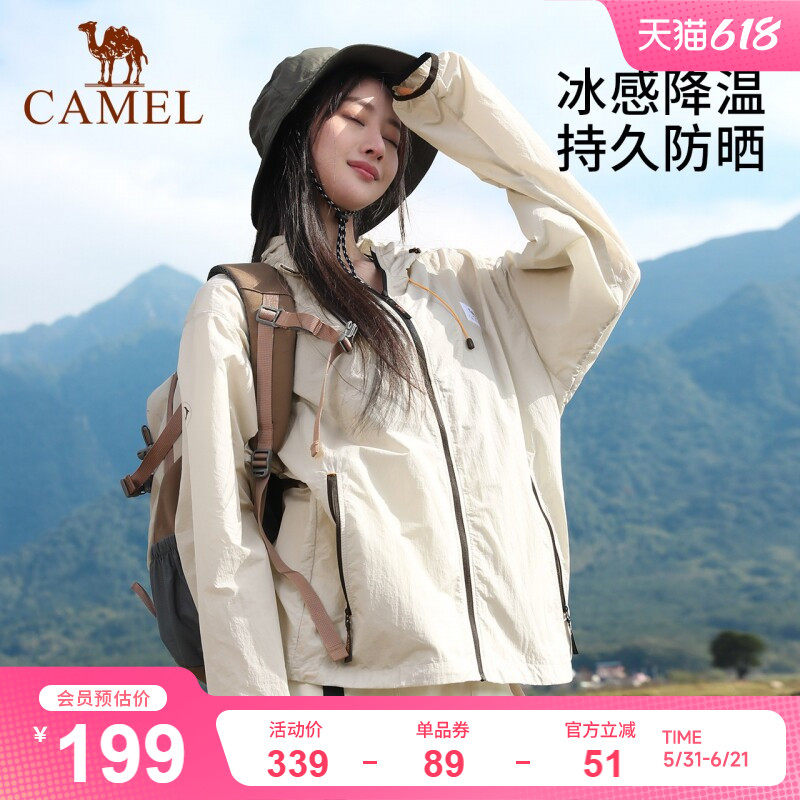 【山妞】骆驼户外宽松防晒衣女夏季新款冰感专业防晒服透气外套男