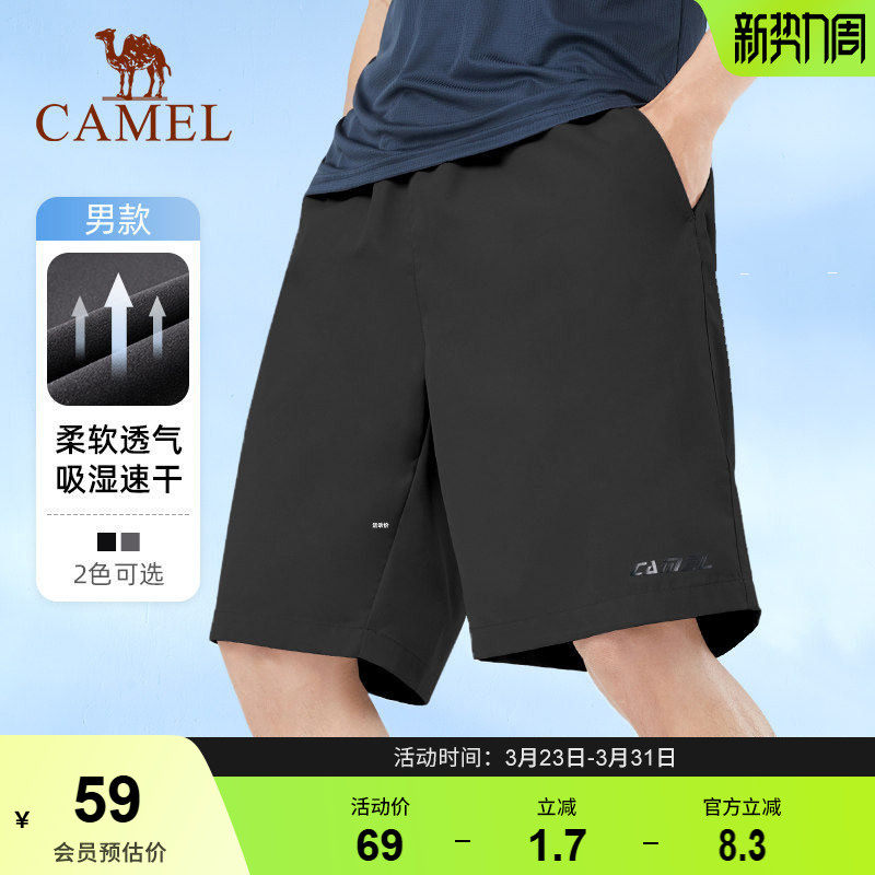 骆驼速干运动短裤男士宽松薄款透气户外爸爸休闲裤梭织夏季凉感裤