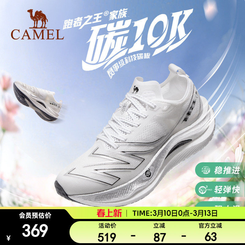赵安迪推荐骆驼跑者之王碳10K全掌碳板跑鞋女透气减震回弹运动鞋