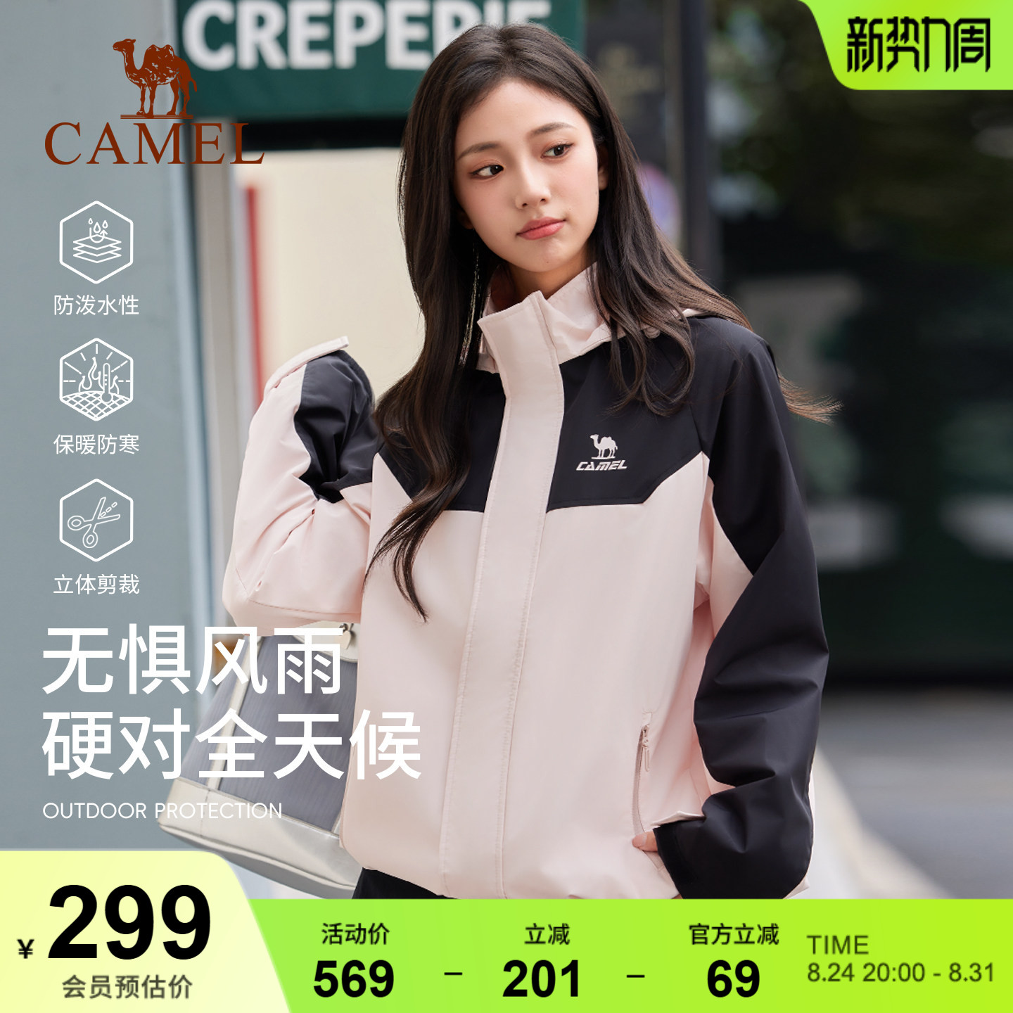 外套运动外套男女加绒骆驼中性款图片