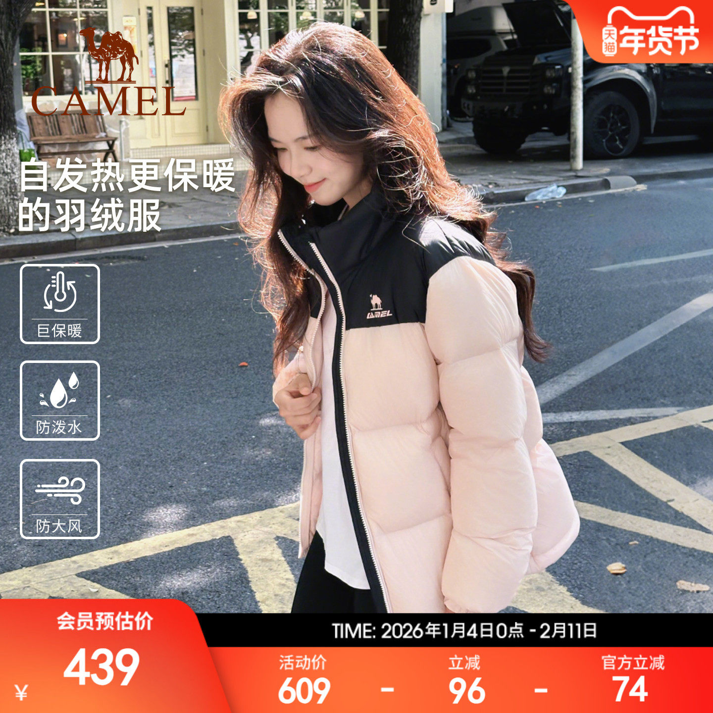 火炉骆驼羽绒服冬季鸭绒男女加厚保暖短款防泼水运动外套面包服