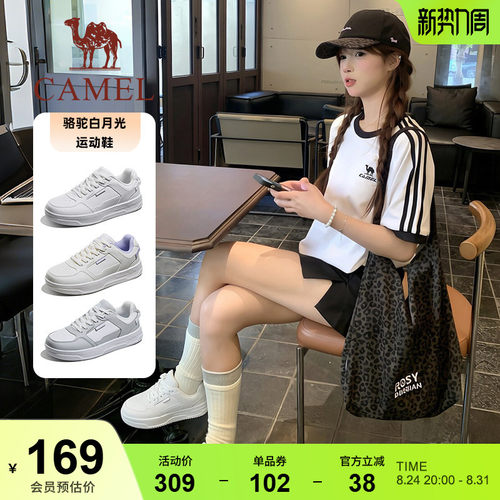 骆驼运动鞋透气休闲舒适小白鞋