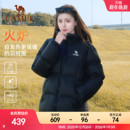 火炉骆驼羽绒服女冬季 鸭绒加厚防风立领保暖防泼水面包服运动外套