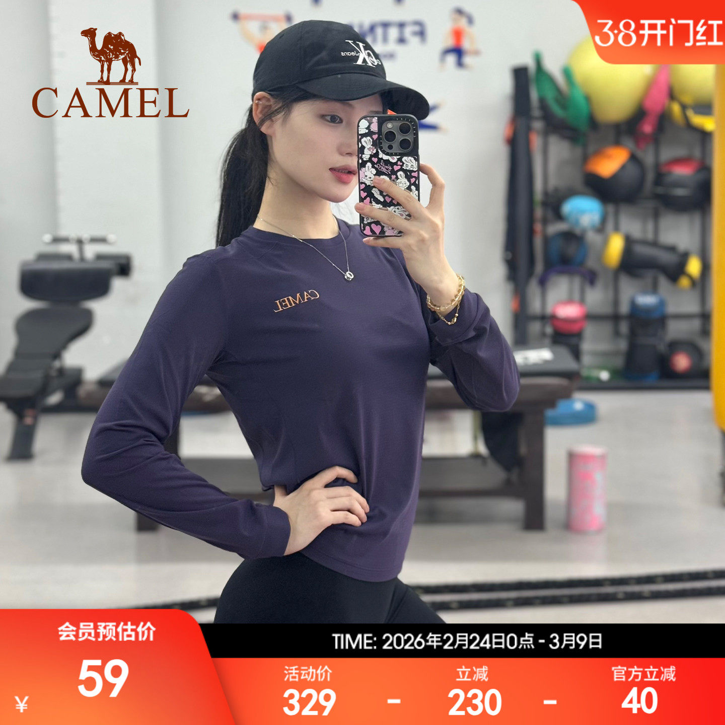 骆驼速干长袖男夏季运动防晒跑步长袖 T恤健身登山户外上衣速干衣