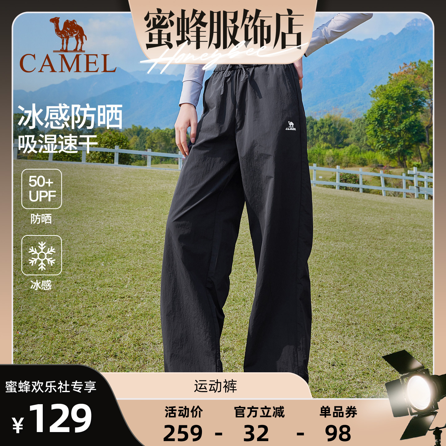 骆驼漫游防晒透气直筒运动长裤图片
