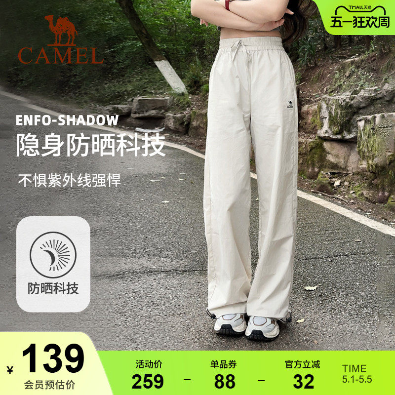 骆驼漫游运动长裤山本裤女防晒春夏透气宽松直筒小个子休闲弯刀裤