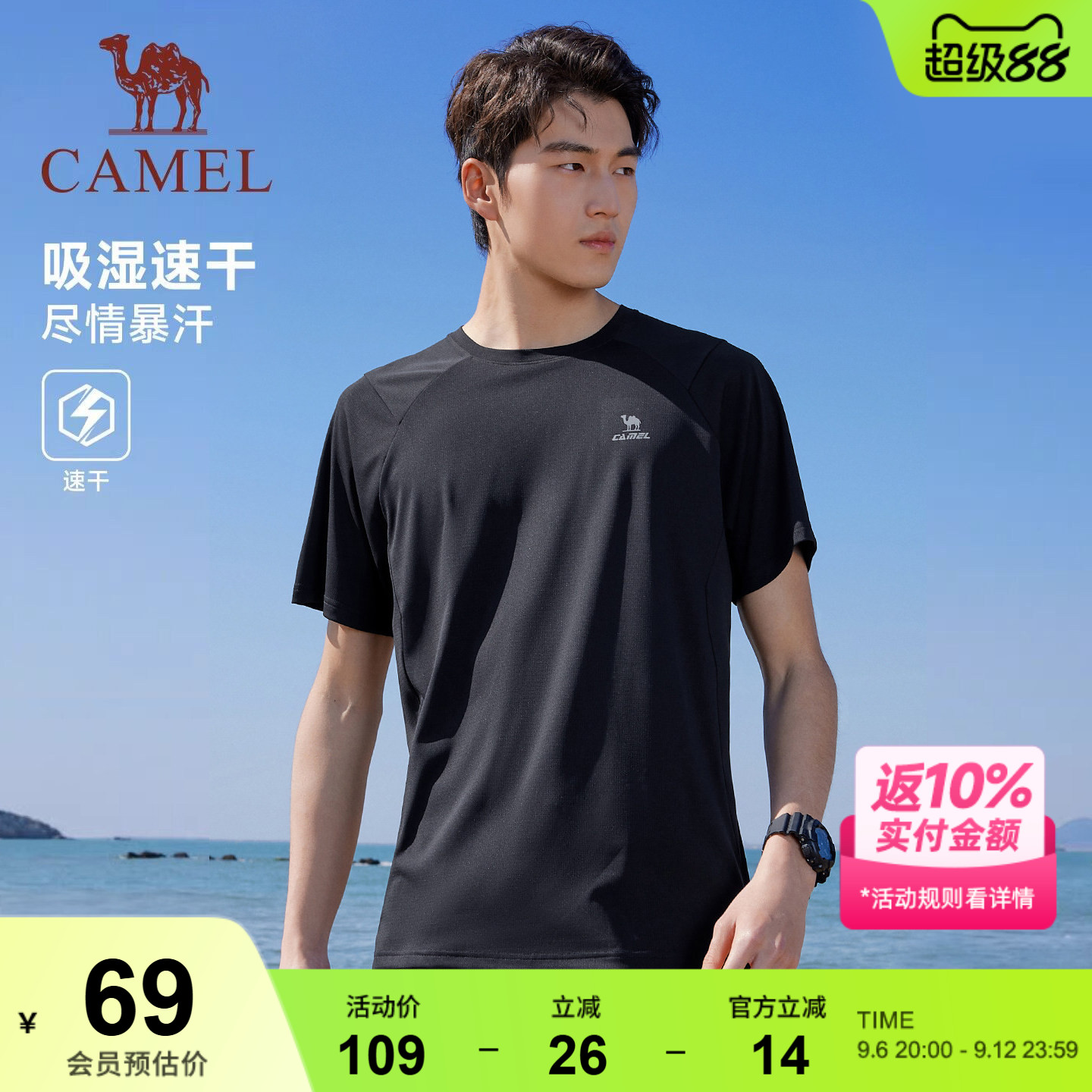骆驼运动速干t恤男士2026夏季新款透气户外跑步登山健身服上衣女