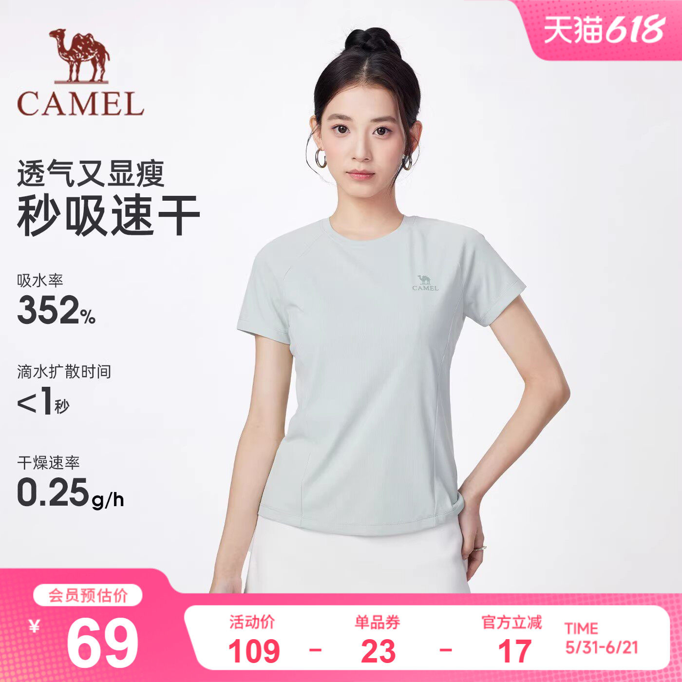 [滑滑T]骆驼户外速干T恤女26春夏短袖弹力透气吸汗徒步运动上衣男