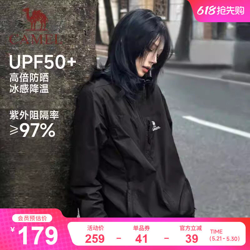 骆驼雪山壳防晒衣女新款冰感透气外套户外轻薄黑色运动风衣夹克男