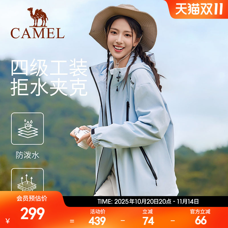 骆驼拒水夹克运动外套户外徒步登山防水防风加绒保暖软壳蓝色风衣