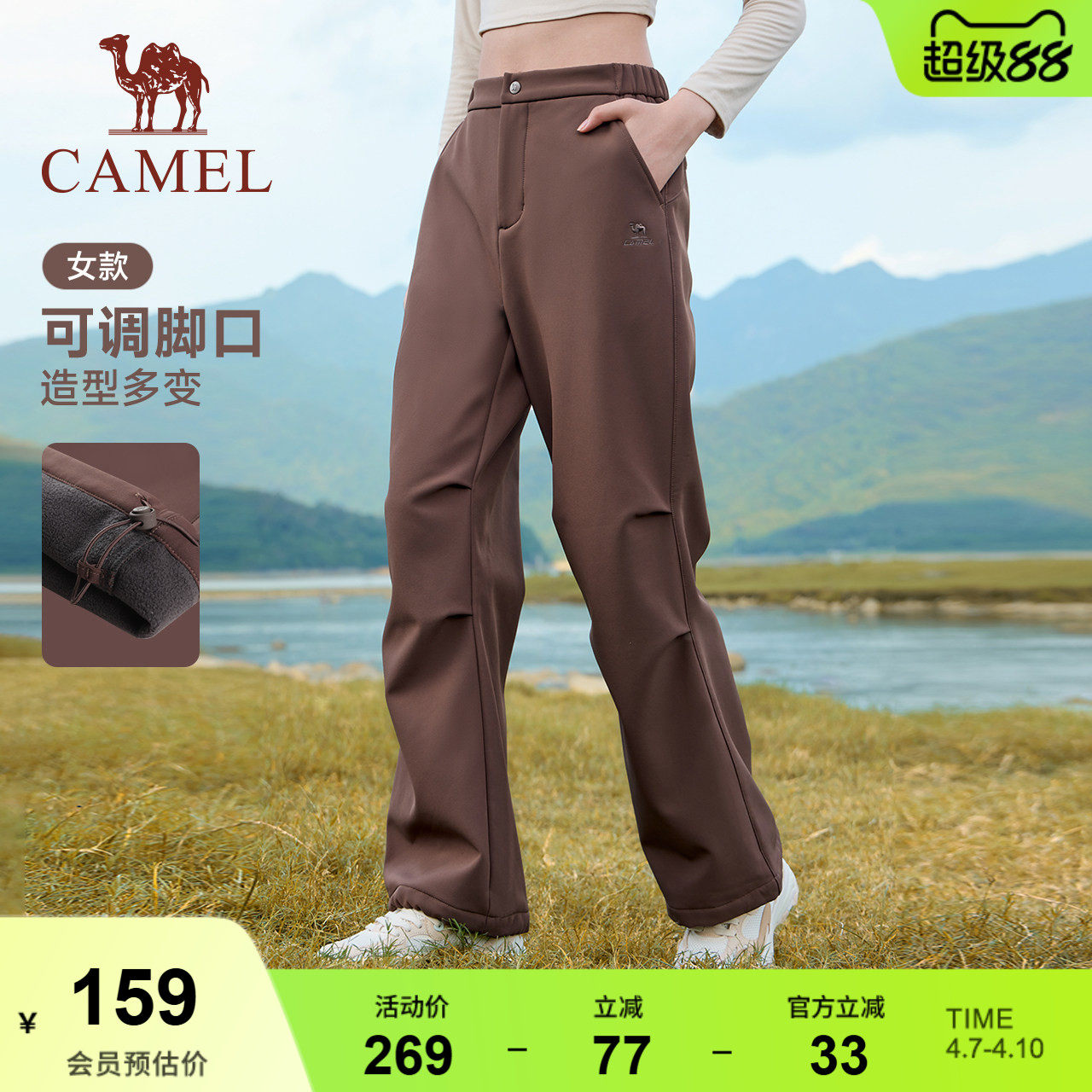 骆驼工装裤女加绒直筒伞兵裤宽松运动休闲户外防风防水保暖登山裤