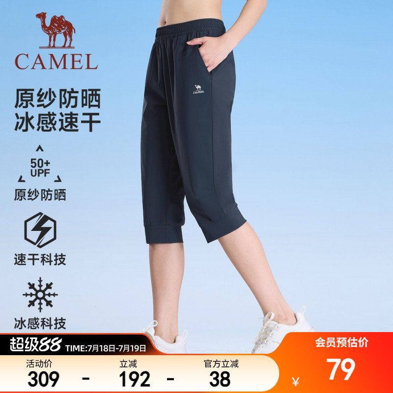骆驼运动防晒冰感七分裤女2025夏季新款短裤跑步速干透气针织裤子
