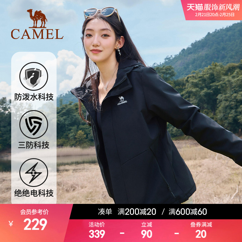 骆驼运动外套女防风防水加绒保暖三防跑步夹克登山服单层软壳衣男