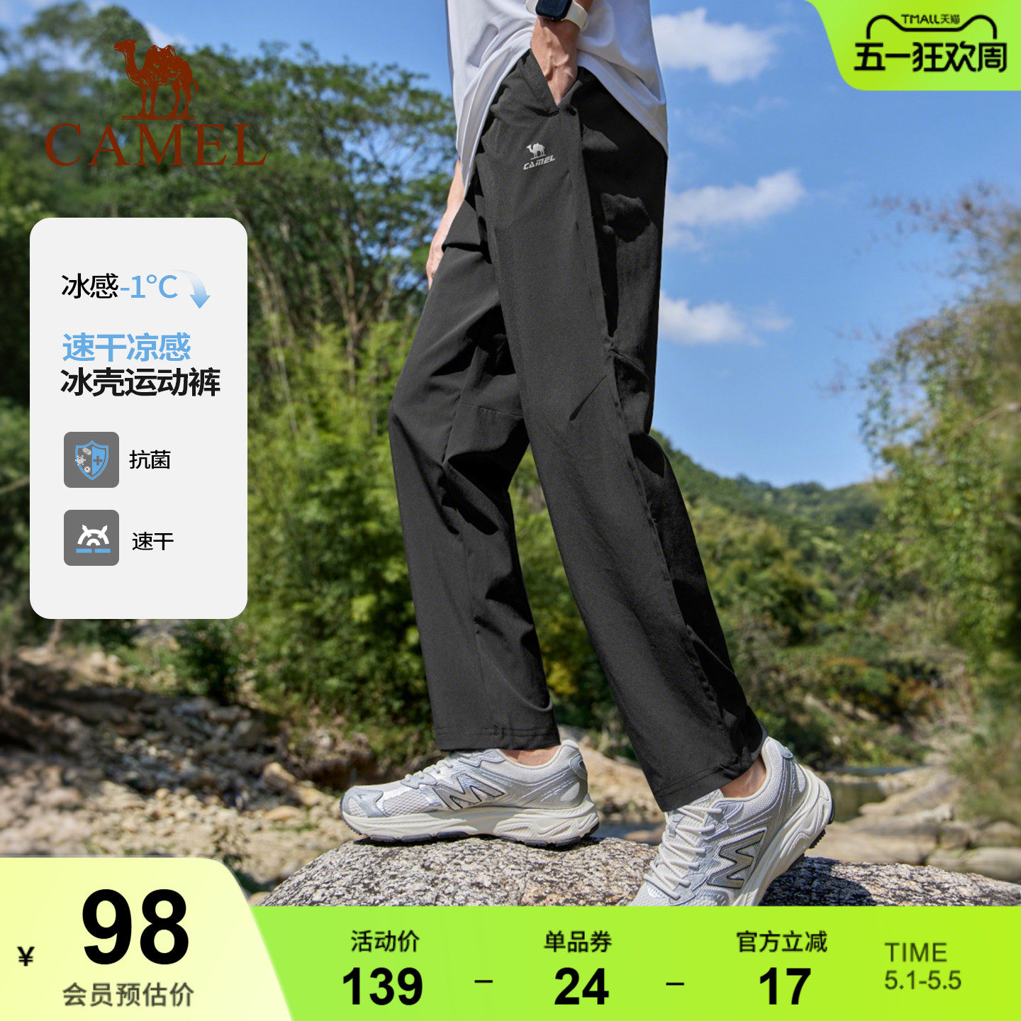 骆驼运动速干长裤男士春夏速干透气直筒休闲裤跑步登山防晒裤子女