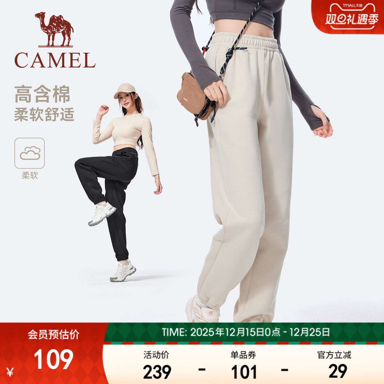 骆驼运动裤女2025秋冬季新款保暖棉感舒适卫裤束脚裤休闲针织长裤